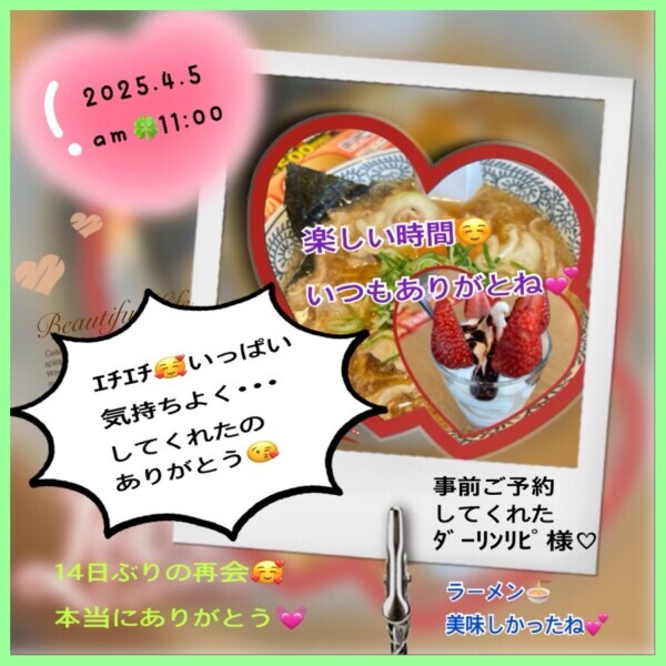 お礼のお手紙💌＆事前ご予約🍀ありがとう