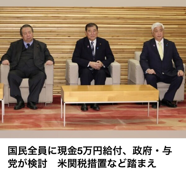 国からの給付金再び❓☺️