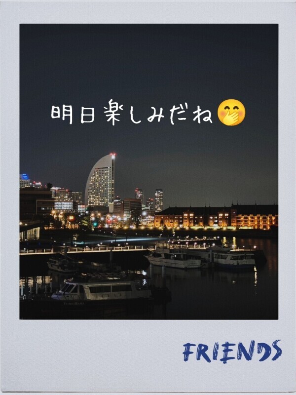 明日も短い時間でごめんね💦
