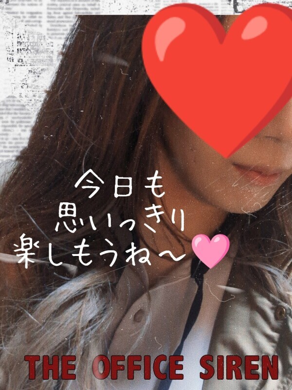 今日会えますよぉ💞