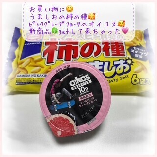 休養🍀出来ました💗