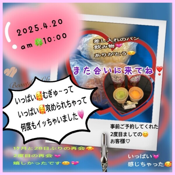 20日☆お礼のお手紙💌