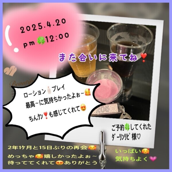 20日☆お礼のお手紙💌