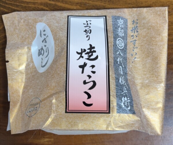 貴重なおコメ☺️