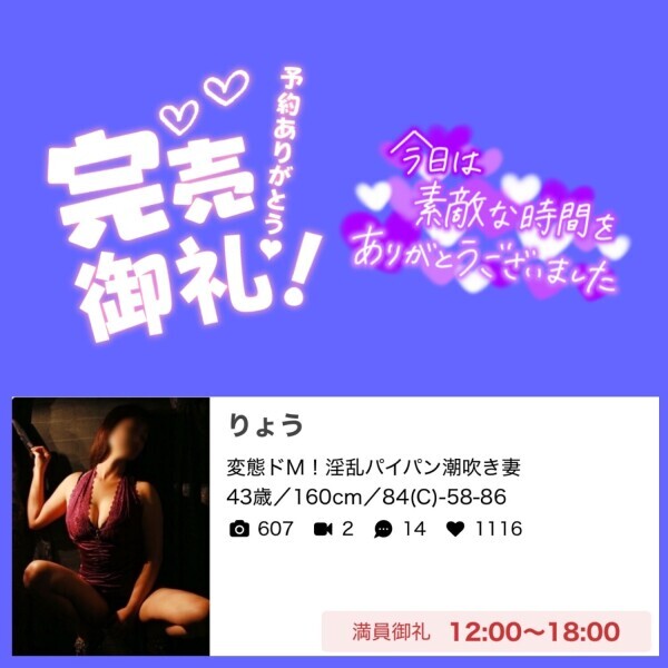 💗満員御礼💗