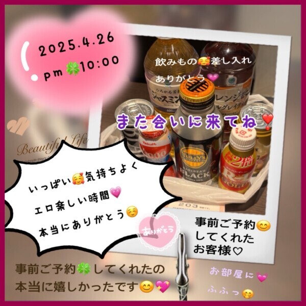 26日💗お礼のお手紙💌