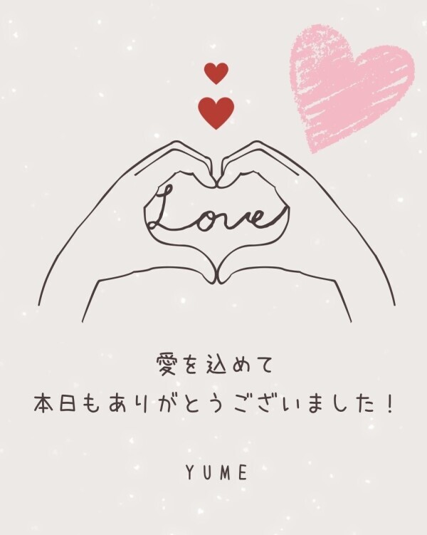 💖ありがとうございました💖