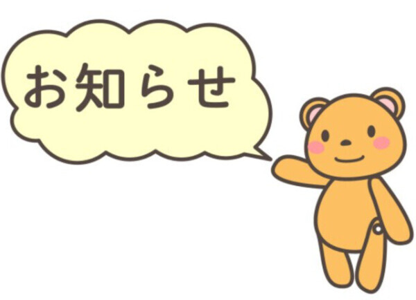 暫くお休みします♡