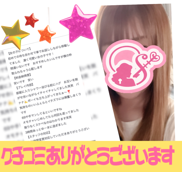 クチコミ感謝です🤲✨