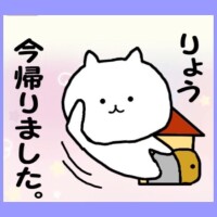 りょう