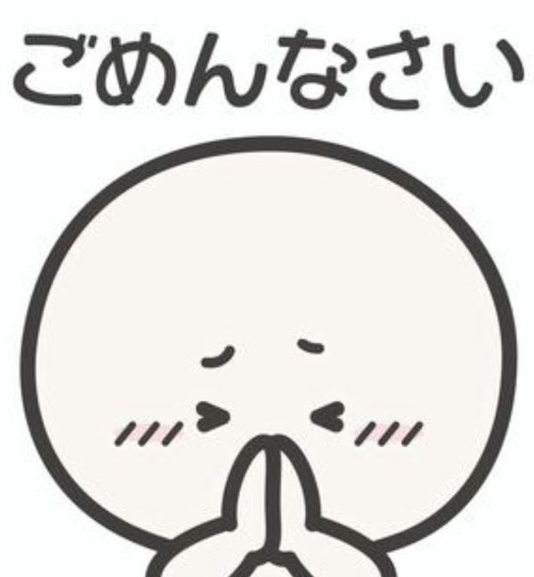 明日お休みします