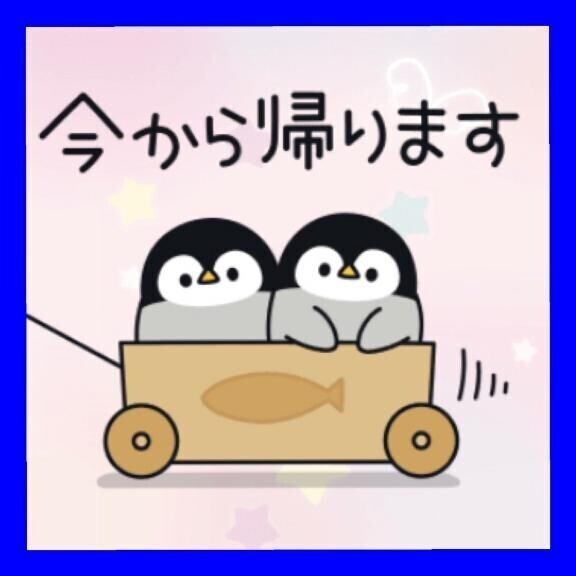 お仕事?お疲れ様?