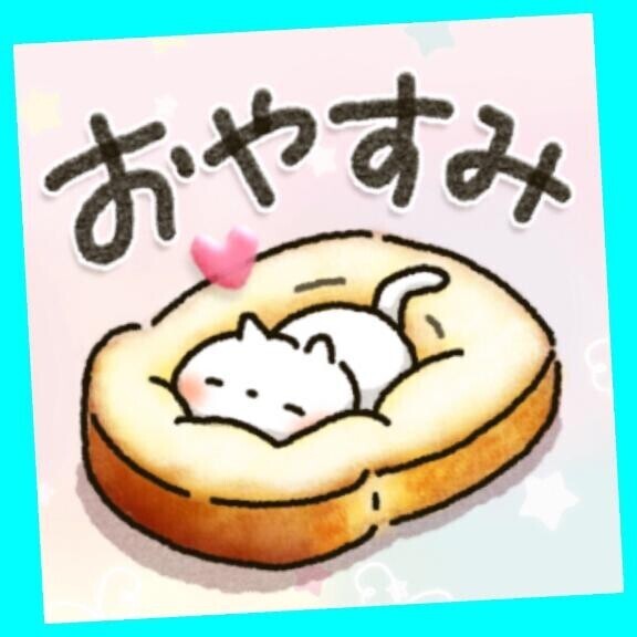 ゆっくり?やすも･･?
