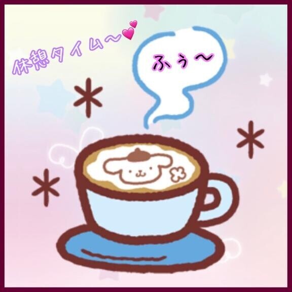 ?お疲れ様?