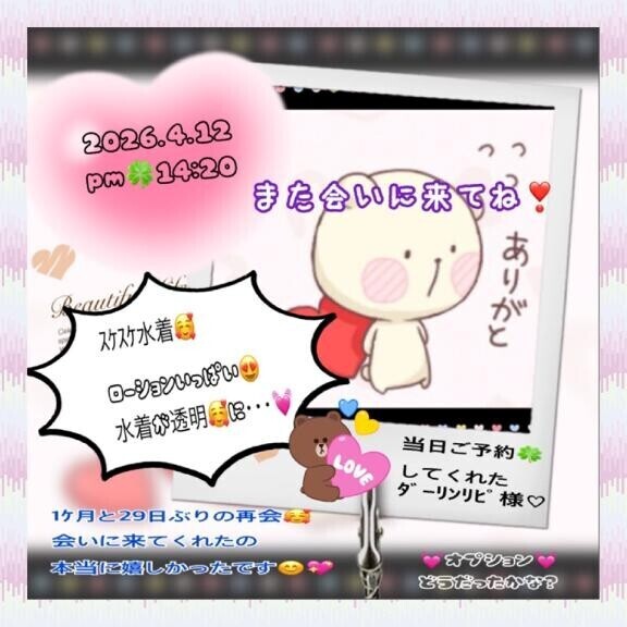 お礼のお手紙?
