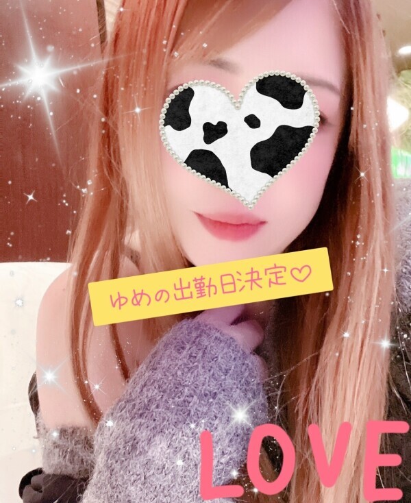 出勤日けってい🧡