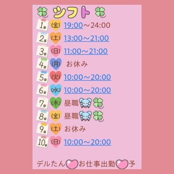 ?変更?