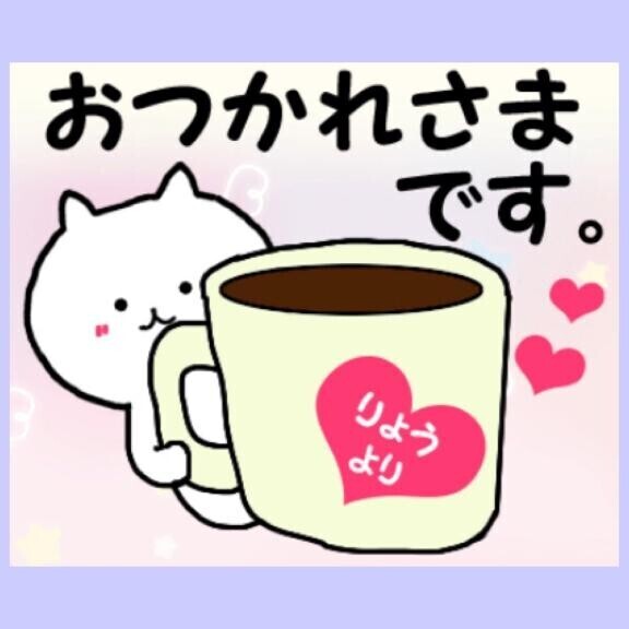 こんにちわ。