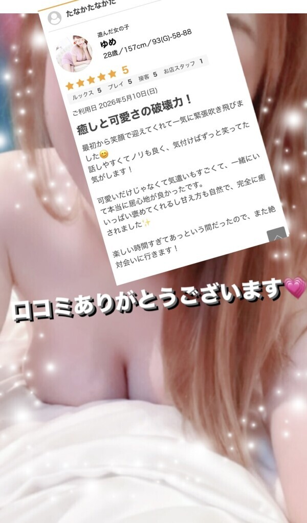 口コミ感謝です🤲💗