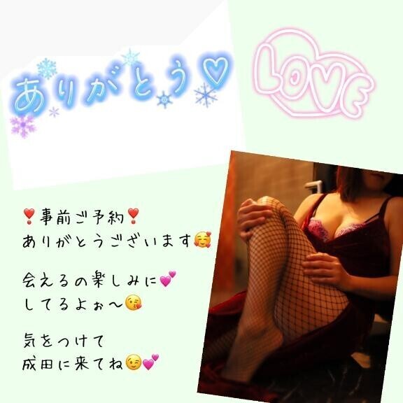 事前ご予約?ありがとう??