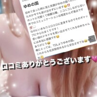 ゆめ