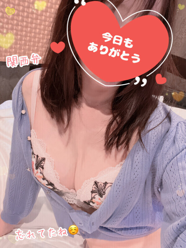 方言でプレイ♡