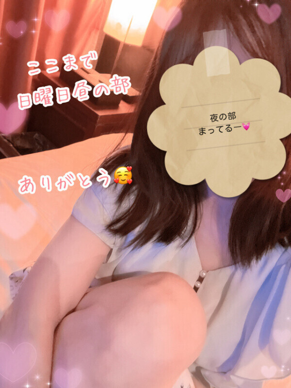ラストのお時間♡