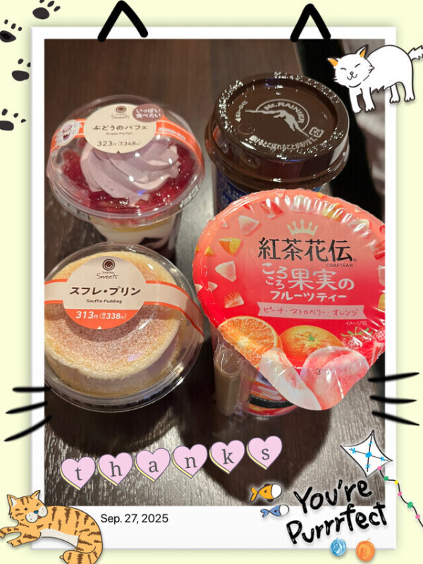 プレイは未知数🤍