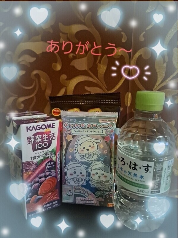 ♥️昨日のお礼です♥️