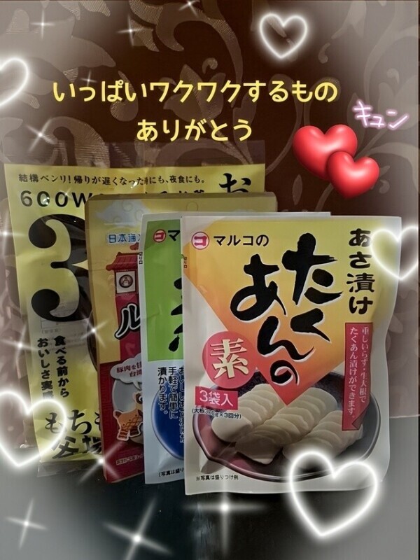 昨日のお礼です💓💓