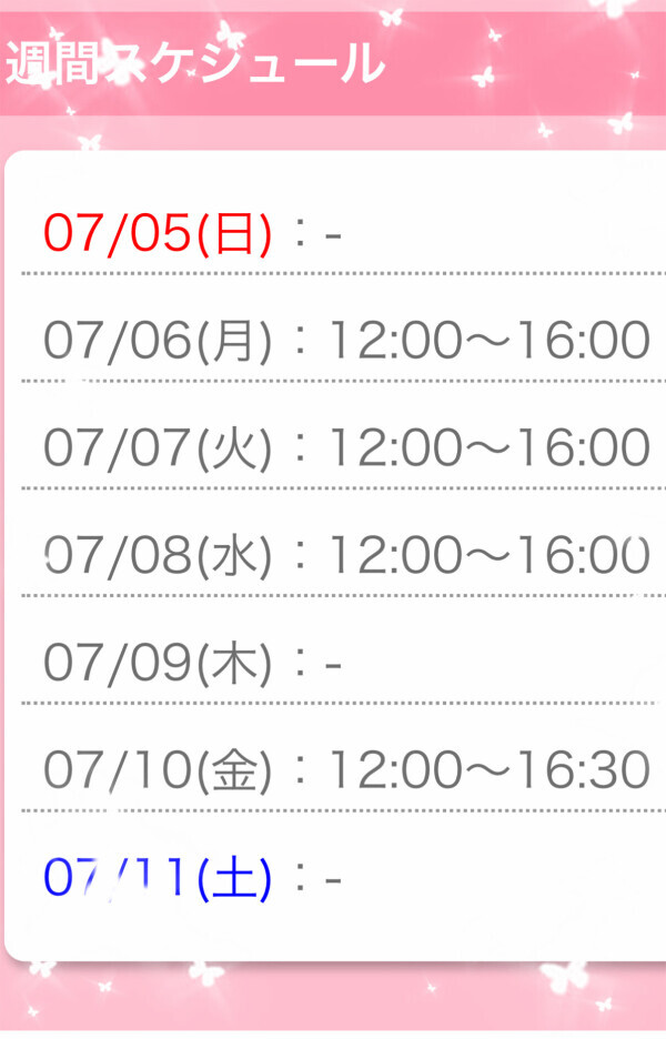 先週の御礼と今週の出勤のお知らせ