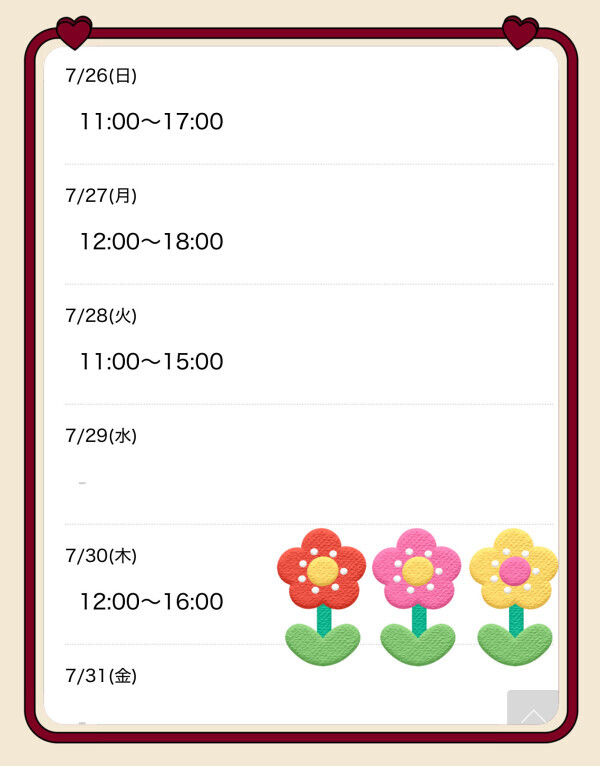 今週の感謝と来週のお知らせ