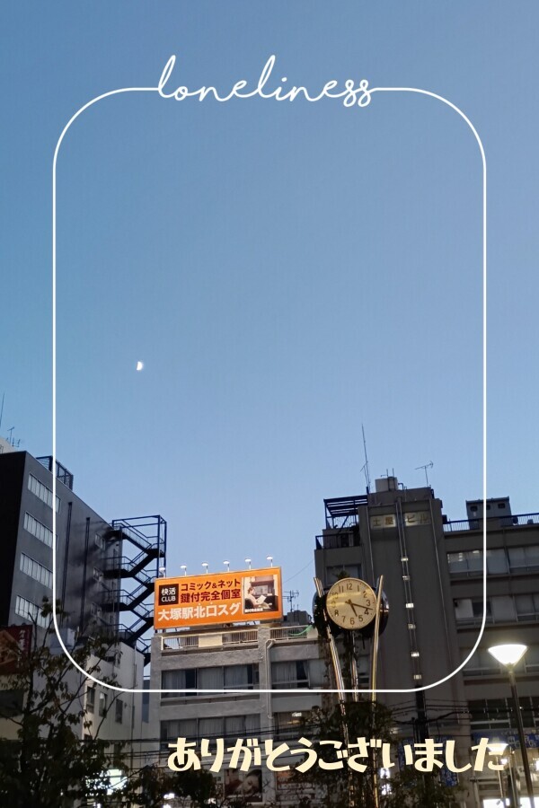 ありがとうございました！