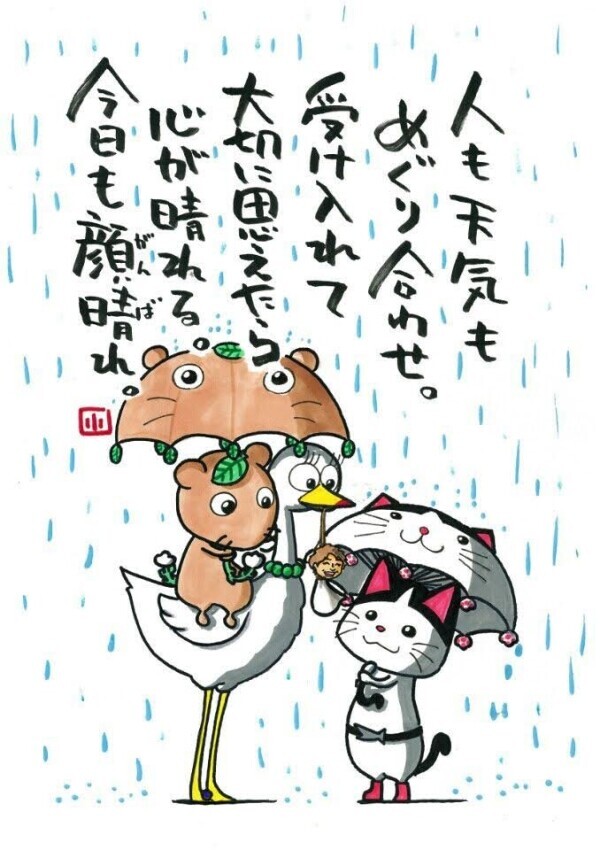 雨風つよし🍃