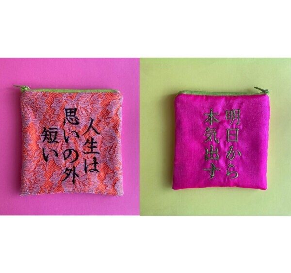 とある小物入れの表と裏