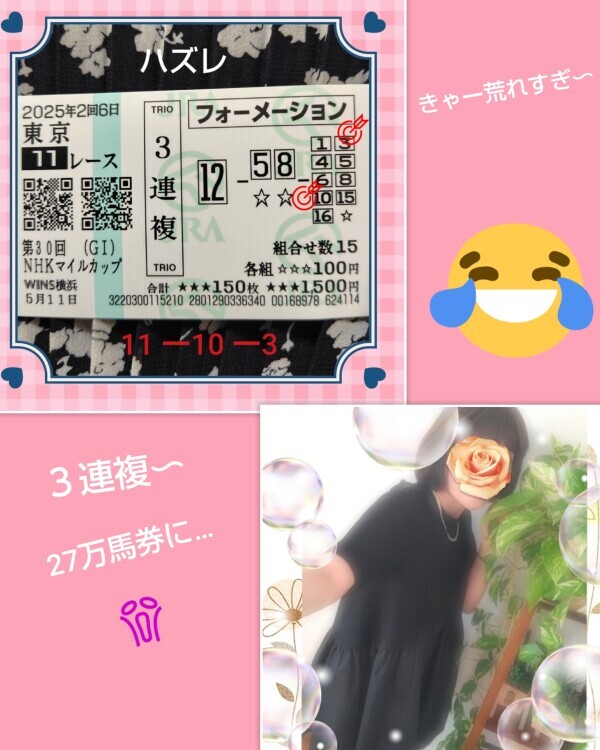 今日のお礼です🌹