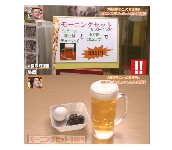 モーニング