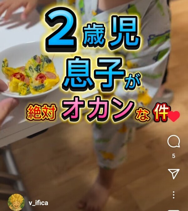 オカンな男児