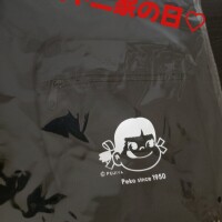 芳賀