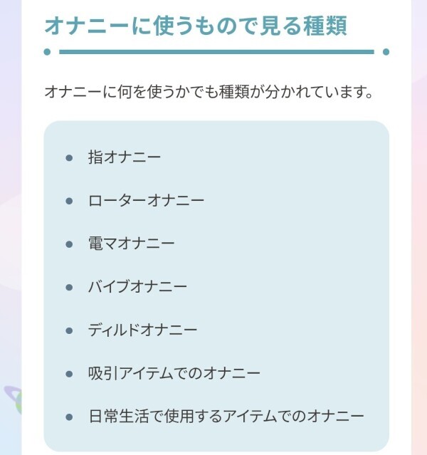 女性がするオナ〇〇🤭