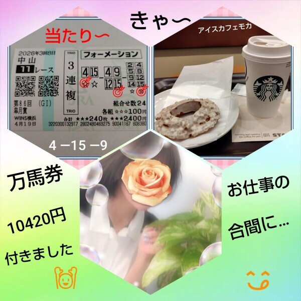 今日のお礼です🌹