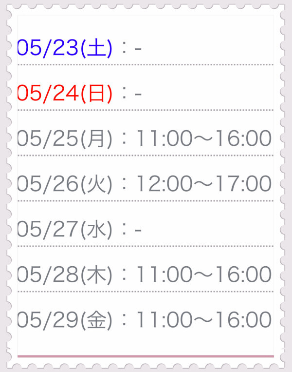 先週の感謝と今週のシフトについて