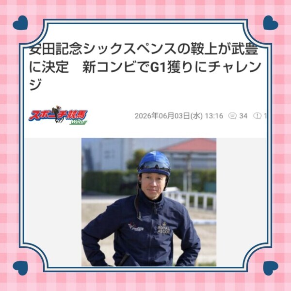 白川です🌹