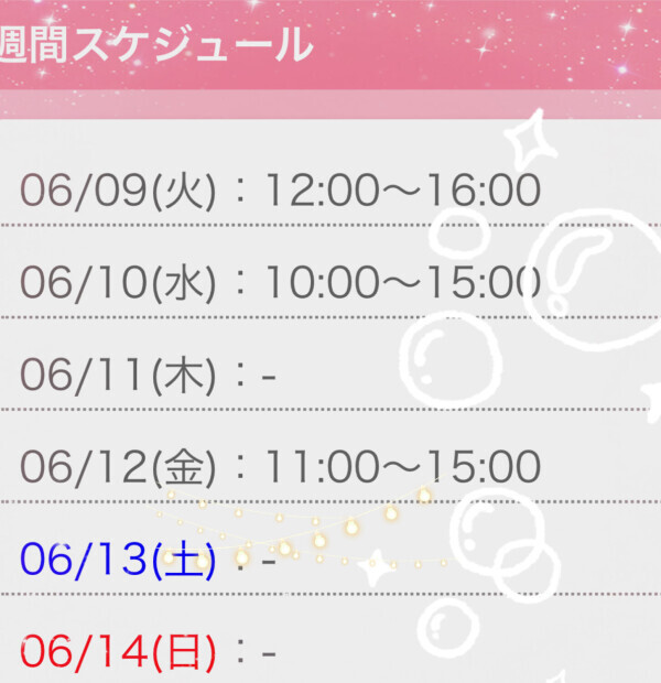 出勤時間の変更⏰