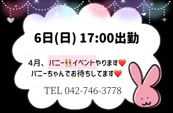 今週の出勤