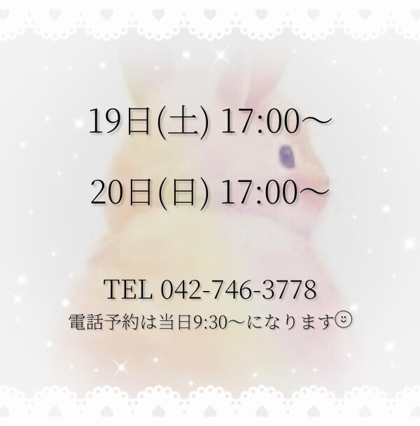 今週の出勤