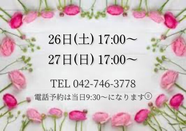 今週の出勤