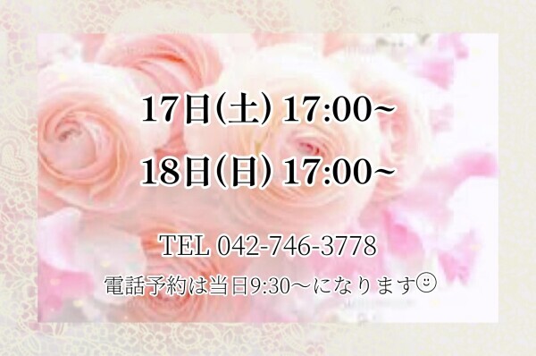 今週の出勤