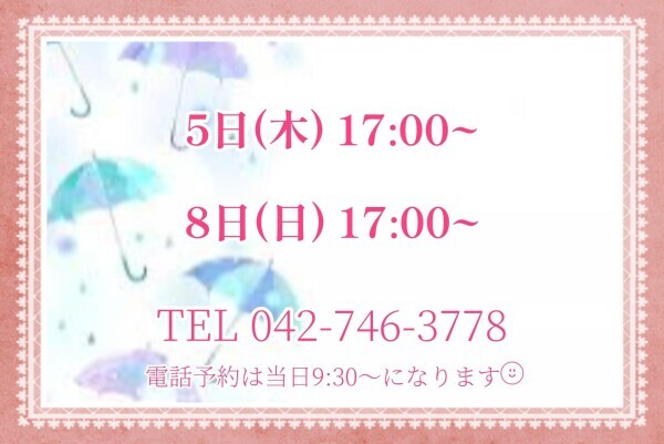 今週の出勤