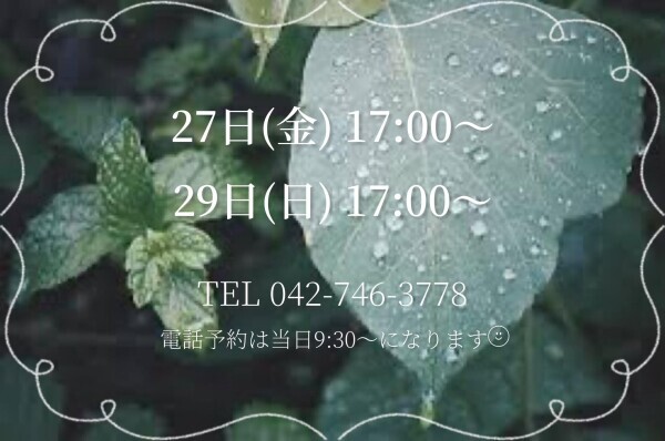 ★今週の出勤★